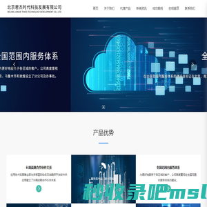 北京君杰时代科技发展有限公司_系统集成,专业技术服务