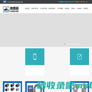 无锡纳博赫精密机械科技有限公司——提供瑞典SKF全球机床行业前沿技术产品