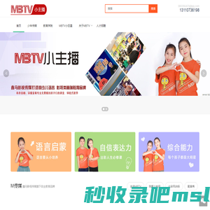 MBTV小主播-MBTV小主播