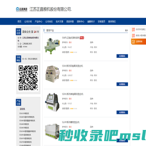 江苏正昌粮机股份有限公司.