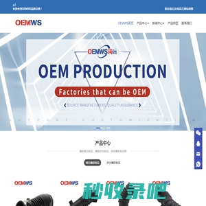 OEM-WorkShop