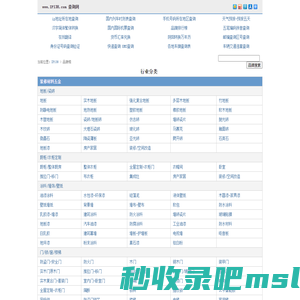 行业十大品牌排行榜 行业分类