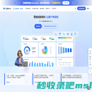 卫瓴科技官网-企微SCRM管理系统_数字化营销系统解决方案