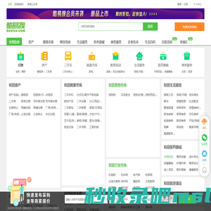 和田免费发信息平台-和田分类信息网-和田酷易搜