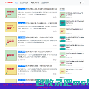 石家庄新日锌业有限公司