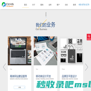 星途网络|一家专注于互联网开发公司,定制|专业|高端|策划。