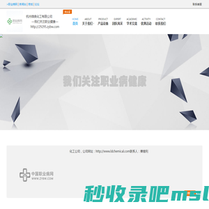 企业首页_杭州绿典化工有限公司
