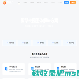 桔米动力|APP定制开发|APP制作|软件定制开发|小程序开发|软件开发|桔米动力