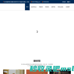 四川承世弘合律师事务所-用法律守护您的权益