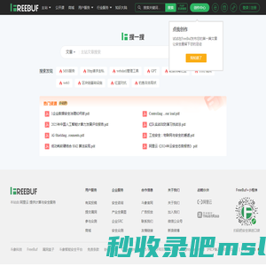 搜索 - FreeBuf网络安全行业门户