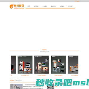 首页_苏州长风纺织机电科技有限公司