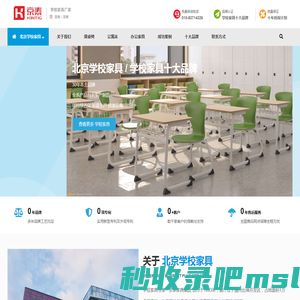 北京学校家具,学校办公家具,学校家具十大品牌,京泰家具集团