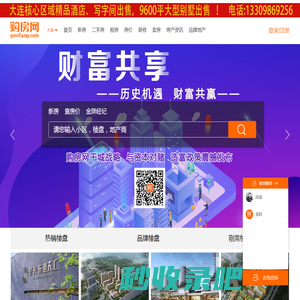 购房网-房地产-楼市|房产信息门户