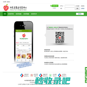 阿克苏果品交易市场-阿克苏果品信息中心 -  Powered by Discuz!