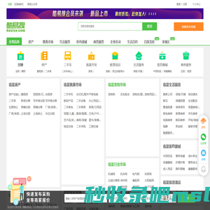 临夏免费发信息平台-临夏分类信息网-临夏酷易搜