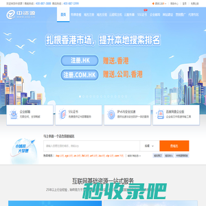 中资源-域名注册_云服务器_虚拟主机_企业邮箱，互联网基础资源一站式服务！