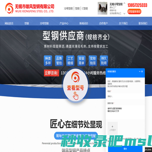 冷弯型钢-型钢-c型钢-无锡市雄风型钢有限公司