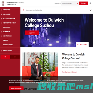 International School | Dulwich College Suzhou