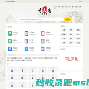 语文学习|汉字拼音|笔画顺序|组词造句|成语解释|成语接龙|诗词名句翻译-语桥网