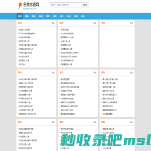 名胜古迹网