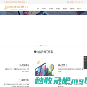 西宁网站建_西宁网站开发_西宁网络公司_西宁app开发_小程序开发_西宁沃扬网络科技有限公司