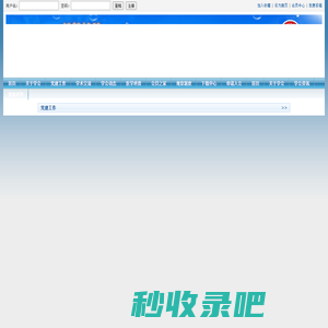 欢迎访问山东省疼痛医学会网站