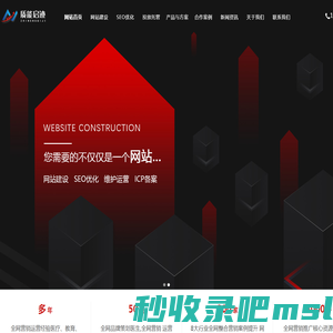 质能启迹数字科技-网站seo优化,营销网站建设,微信seo,品牌全网营销推广