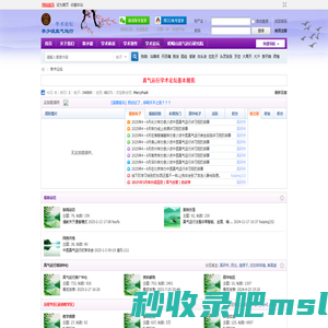 兰州李少波真气运行法官方论坛 -  Powered by Discuz!