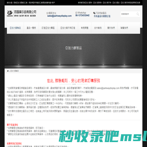 亞加力膠架｜亞加力膠相架｜亞加力展示架｜亞加力膠座