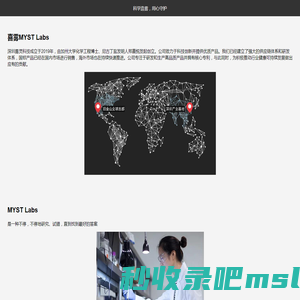 喜雾MYST Labs-深圳雾灵