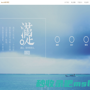 成都满足广告有限公司 ManZu Advertising Co., Ltd.