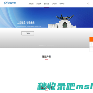 兰控阀门执行器江苏有限公司