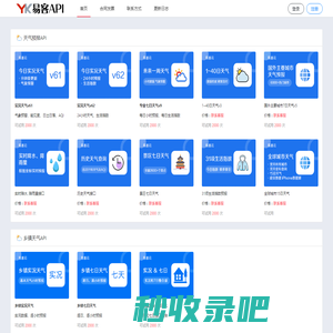 易客API市场 - API接口超市,API接口大全,免费API接口