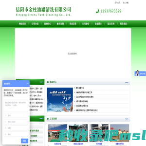 油罐清洗公司|金柱油罐清洗公司|信阳金柱油罐清洗|信阳市金柱油罐