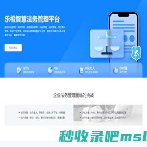 法务管理系统_智慧法务平台_集团/企业法务系统_法务部门OA/ERP管理软件