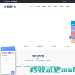 云库科技 - 领先的互联网+解决方案与技术服务提供商