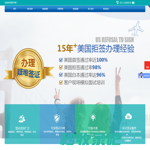 北京美国签证中心,面试美签(上海)可加急-百逸公司