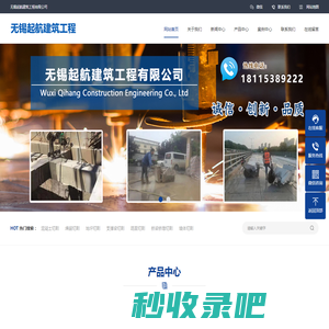 无锡起航建筑工程有限公司
