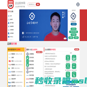 企业软件网-ERP管理系统_ERP软件_进销存管理系统_工程项目管理系统_房产管理系统_Excel服务器_企格