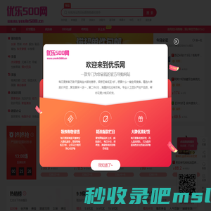 优乐500网-每天千款优惠券秒杀，一折限时疯抢！