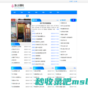 赏心乐事网