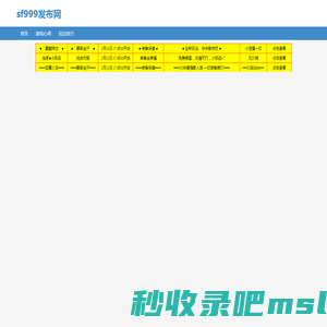 传奇私服发布网-最新传奇SF网站-今日新开传奇网站-SF999.COM