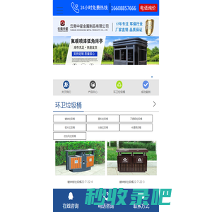云南垃圾桶厂家_钢制垃圾桶_不锈钢垃圾桶_塑料垃圾桶厂家_垃圾桶价格-云南中星金属制品有限公司