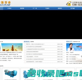 宙斯泵业_宜兴市宙斯泵业_宙斯泵业有限公司_宜兴市宙斯泵业有限公司