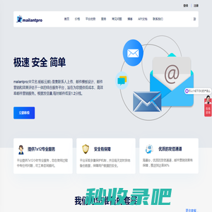 邮件营销平台|EDM营销|外贸邮件营销工具-mailantpro