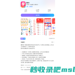 趣赚米APP免费下载安装2025最新版