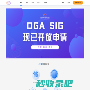 GitOps 联盟_OGA-极狐信息技术（湖北）有限公司