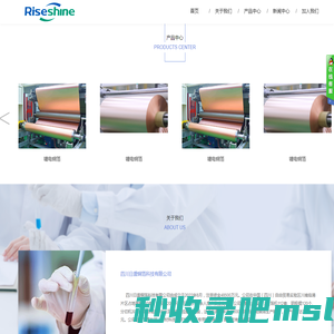 四川日盛铜箔科技有限公司