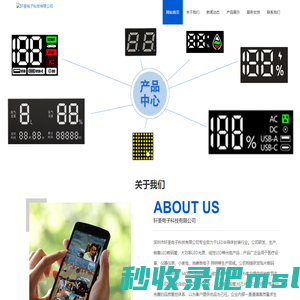 LED数码管-深圳市轩荃电子科技有限公司_轩荃电子科技有限公司