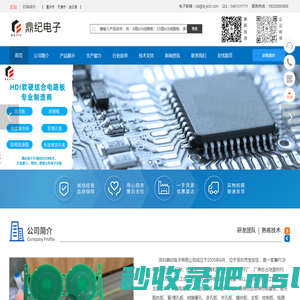 托克托线路板公司_PCB加工_pcb板打样_托克托电路板厂家_鼎纪电子